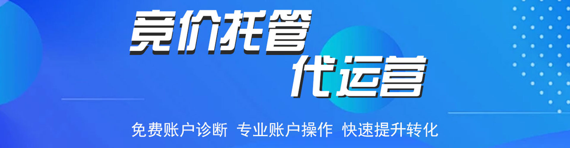 宿豫sem推广